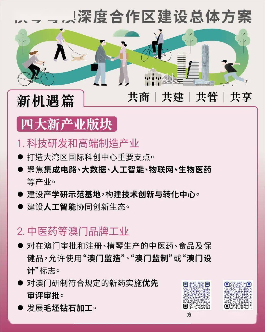 探索新澳好彩，免费资料查询与郢中白雪的奇妙结合澳门好彩网去哪下载
