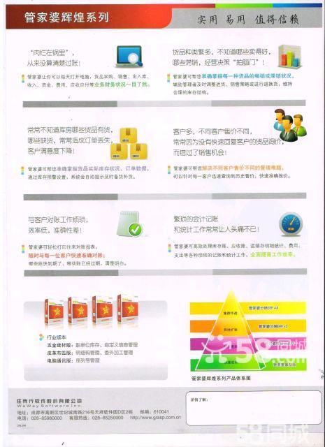 管家婆20-4全年免费资料，解锁商业管理的智慧钥匙管家婆2021年全年免费资