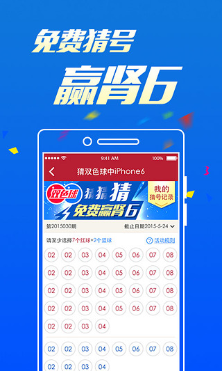 新澳门今晚开奖号码查询