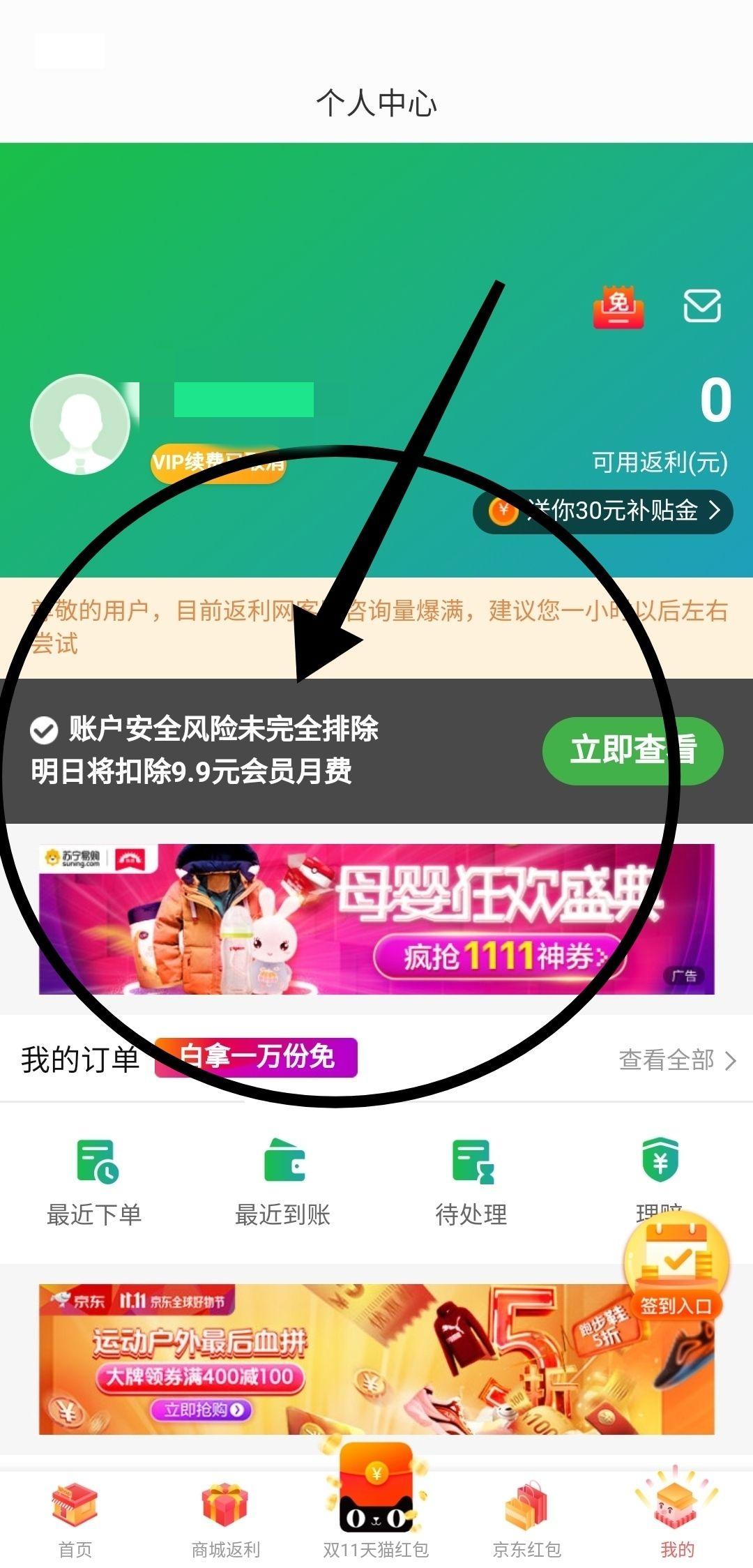 比思论坛如何充值会员