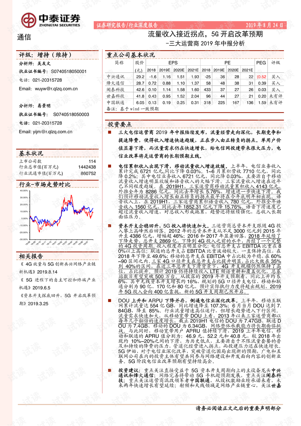 2043年新奥今晚开奖预测，理性与幸运的交织2024新奥今晚开什么资了