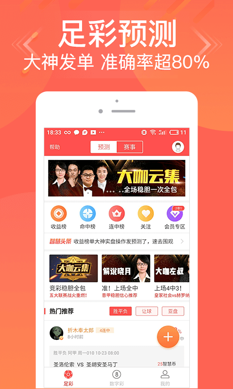 仙侠 第16页