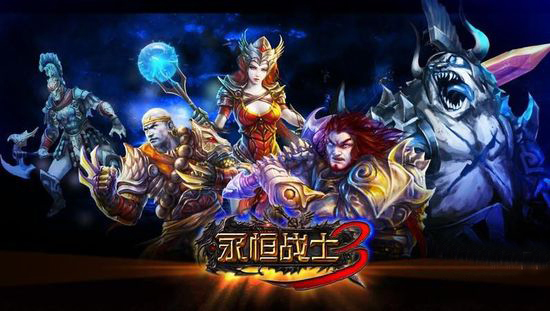 永恒战士中文版，重燃热血，再战沙场永恒战士中文版下载安装