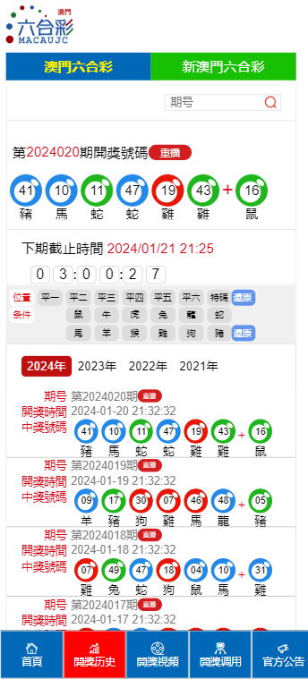 澳门六开彩，今晚揭晓的幸运瞬间2025年澳门今晚开奖号码