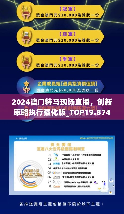 澳门特马揭秘