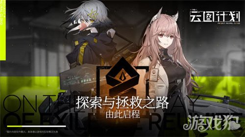 监禁少女Reunion攻略，重逢的希望与挑战监禁少女怎么通关