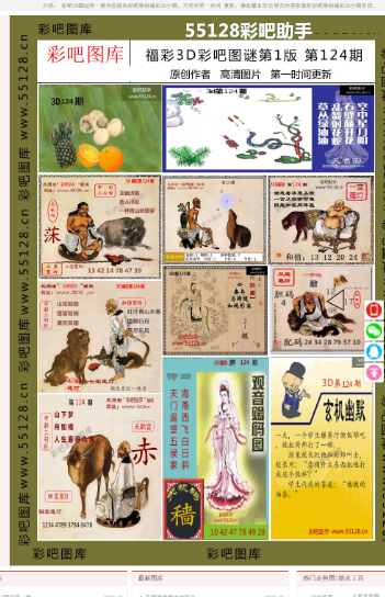 探寻黄大仙精选资料，一肖与一号之谜黄大仙精准资料论坛一肖