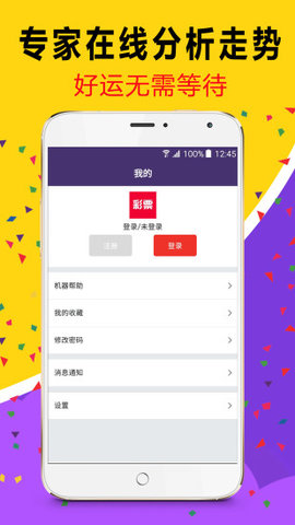 澳门六开彩，2019年全年资料回顾与解析