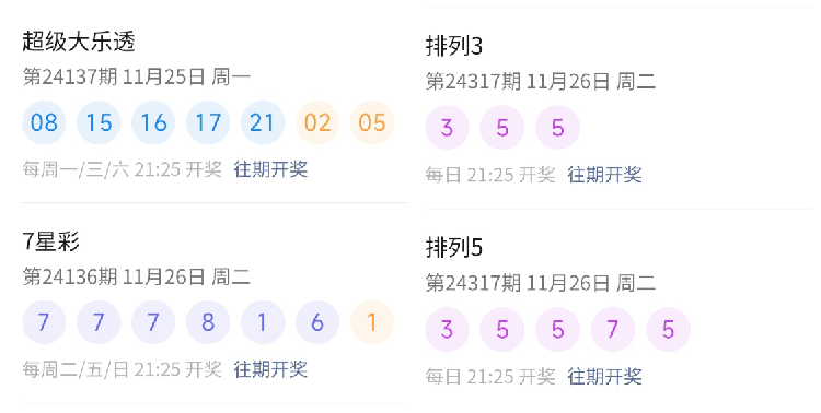 揭秘六开彩，理性看待彩票与娱乐生活六开彩开奖结果软件下载