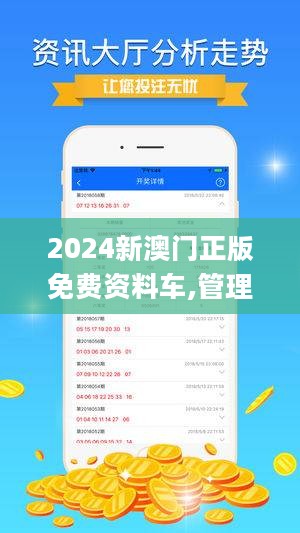 2048年澳门精准正版免费大全，揭秘未来娱乐与信息的新篇章2024澳门精准正版免费大全5988 网