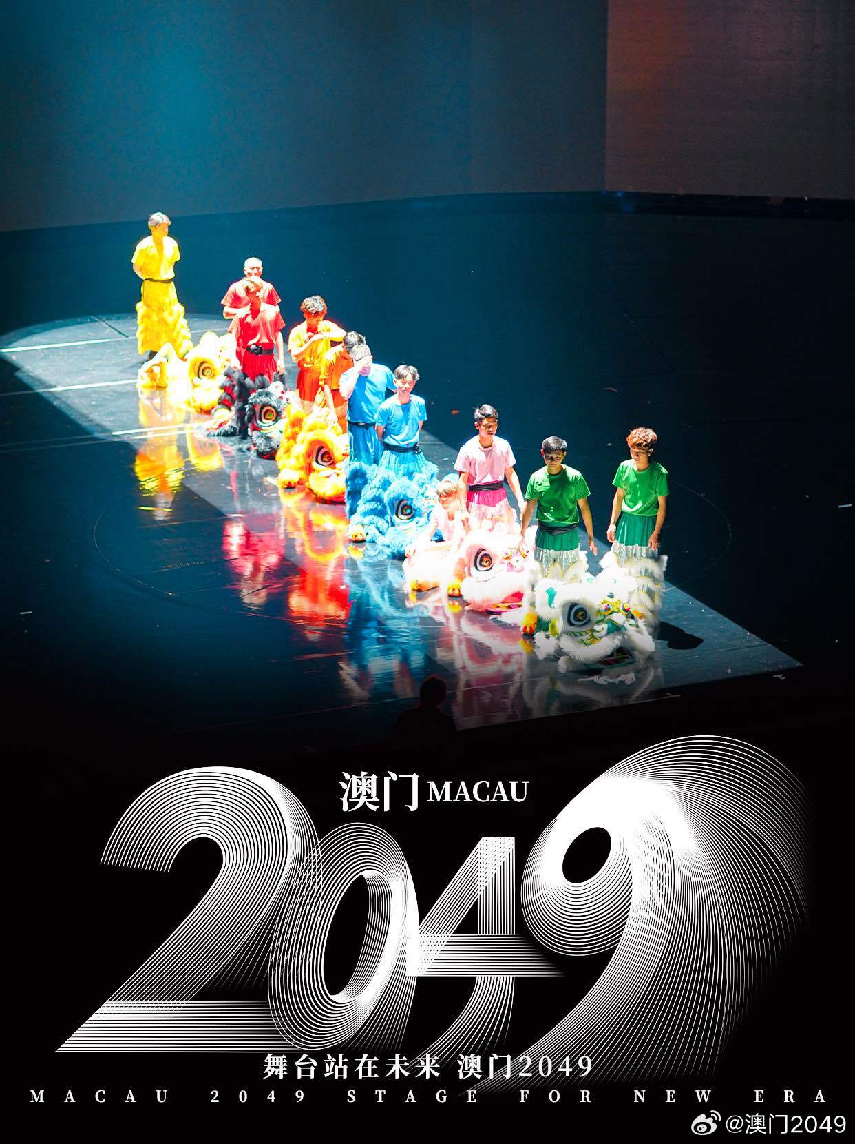 2046澳门内部资料，深度解析与未来展望2024澳门内部资料大赢家