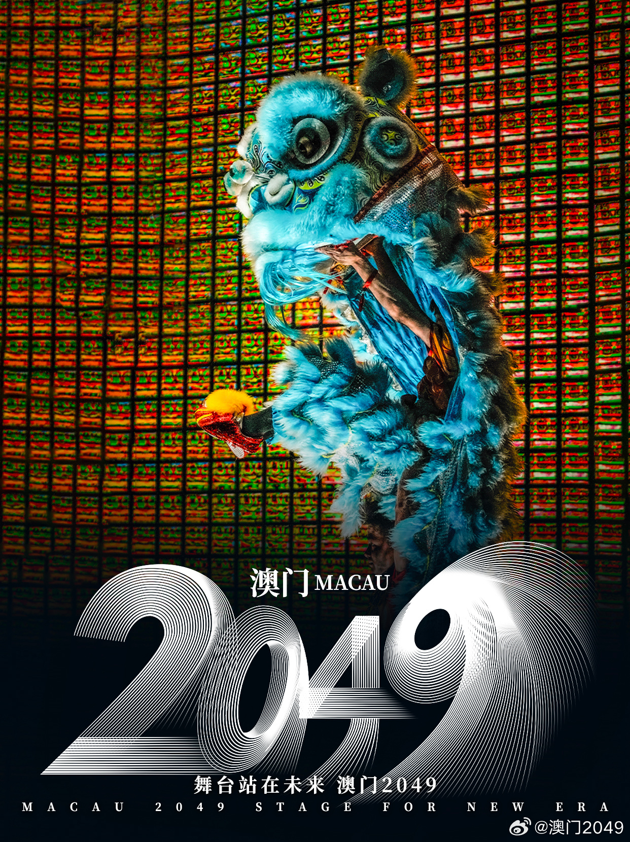 2046澳门精准正版资料，揭秘未来趋势与风险2024澳门精准正版资料开奖结果