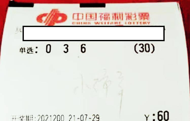 今晚3D彩票的神秘数字，揭秘与期待今天晚上3d出什么号码?