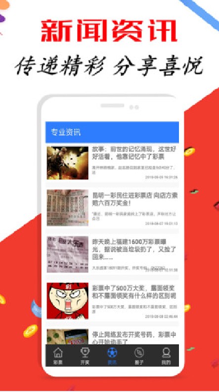 2046新澳最新开奖结果查询，揭秘数字背后的幸运与期待2024新澳最新开奖结果查询第一百六十三期