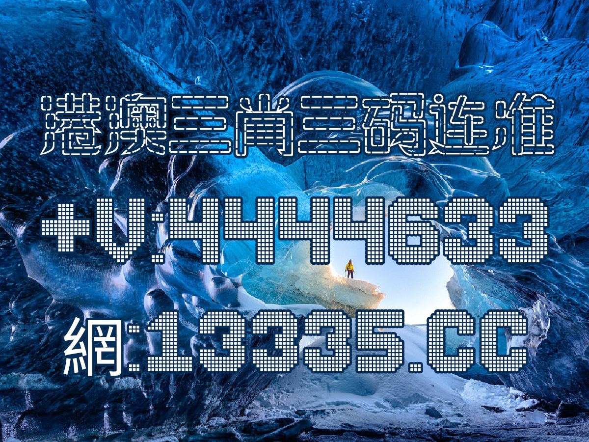 澳门王中王的六码与生肖文化澳门王中王六码六肖查看