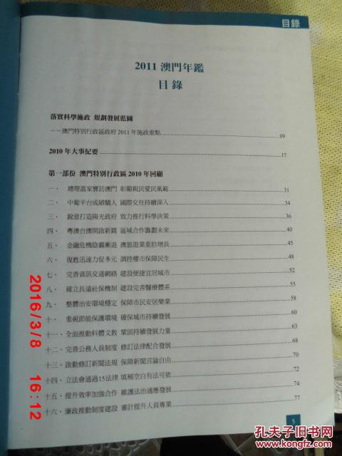 解锁新门—内部资料精准大全的深度剖析与实用指南澳门内部正版资料2011