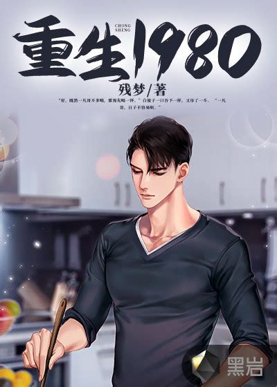 重生香港69年，那些令人难忘的完结小说推荐重生香港1965