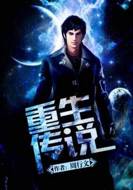 重生香港607０年代的小说，那些令人难忘的排行榜名字主角重生香港60年代