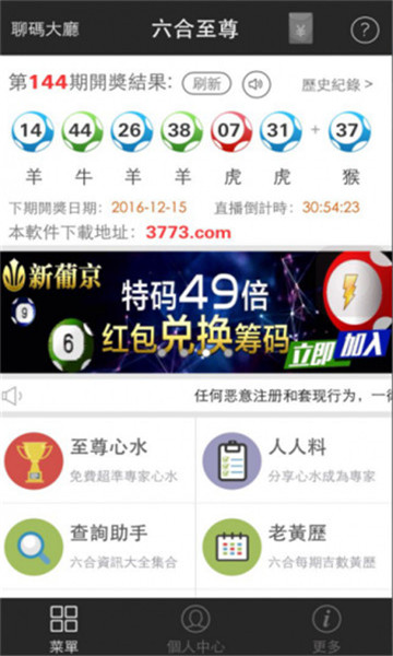 揭秘香港6合走势图彩最新预测，理性分析与谨慎投注香港6合走势图彩最新预测资料大全图片