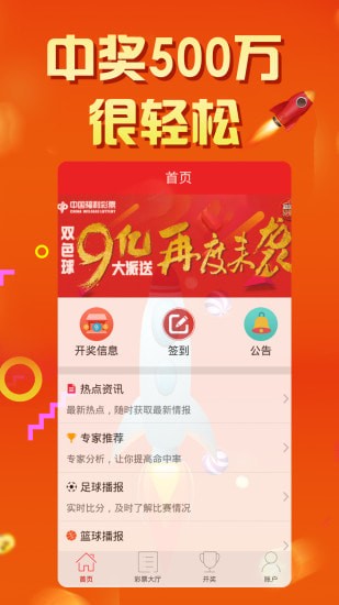 香港6合开彩—安全、合法地享受彩票乐趣的智能助手香港6合开彩开奖记录帮手下载最新中文版2020版