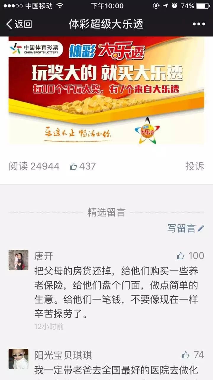 香港6合和彩20年8月9日开奖结果揭晓，幸运数字背后的故事与期待新篇章的展望（虚构内容）