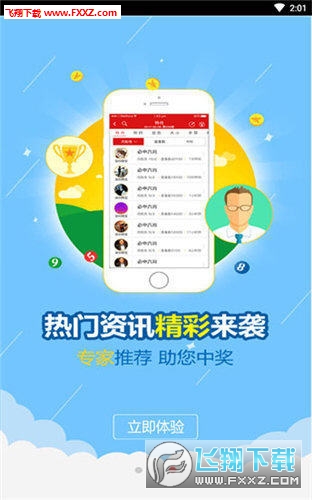 香港6合开彩今日直播视频播放与下载指南香港6合开奖第一现场