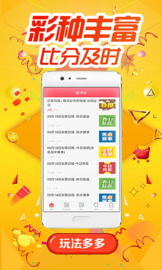 香港6合开彩今日直播视频回顾与下载指南—揭秘彩票文化的独特魅力及合法途径探索香港6合开奖现场直播结果+20
