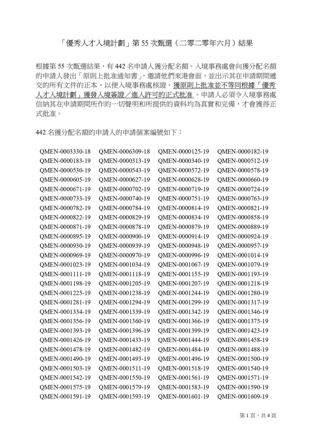 香港6合开奖现场直播结果+20