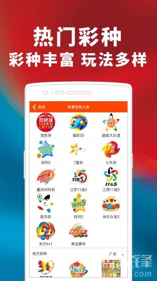 香港6合开彩今日直播盛况与最新中奖消息揭秘香港6合开奖号码