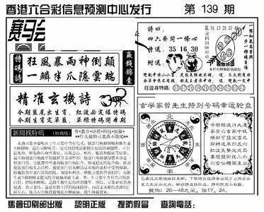 香港6合开彩走势图表103期预测分析汇总香港6合开彩走势图表100期预测分析汇总图