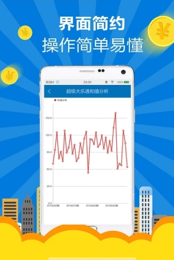 探索香港6合开彩最新走势，精准预测与图片大全解析香港6合开彩走势图表最新预测图片大全下载