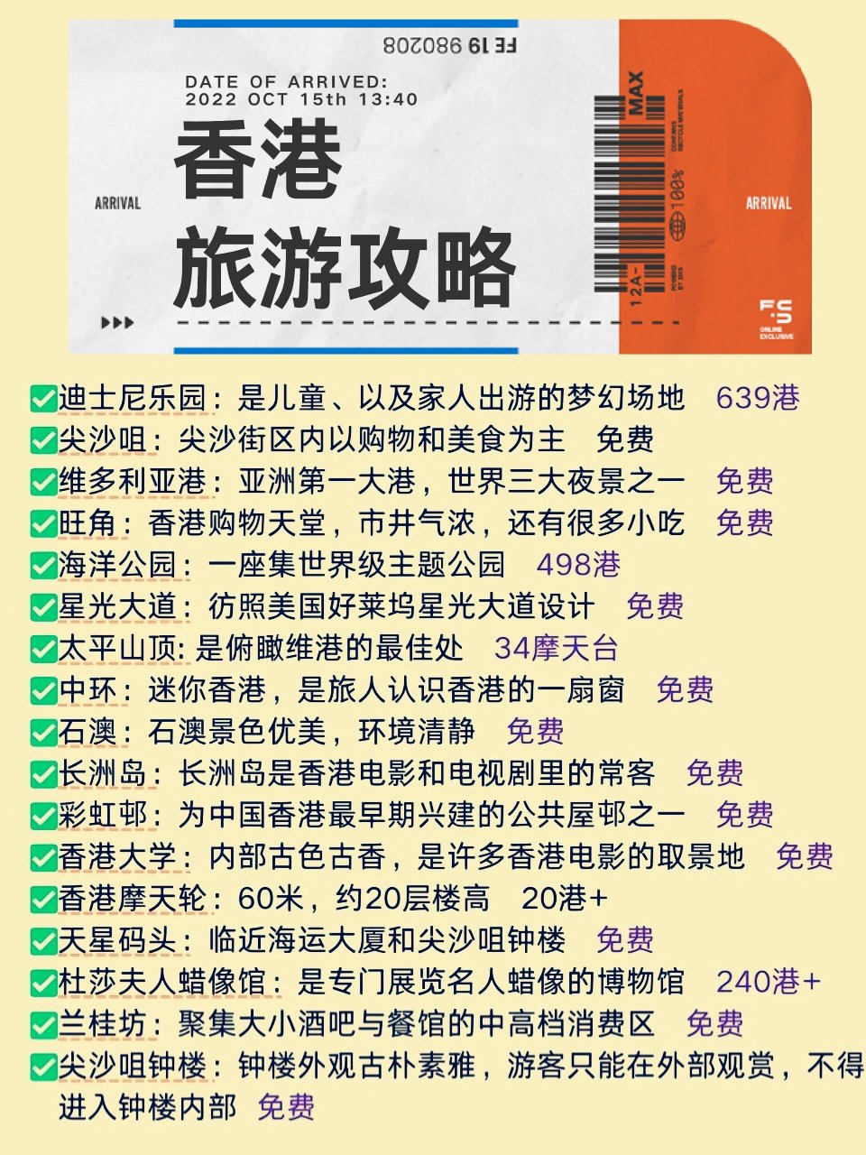香港旅游7天要多少钱