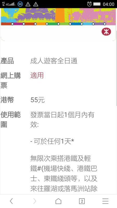 香港6天旅游需要多少钱费用一天呢英语