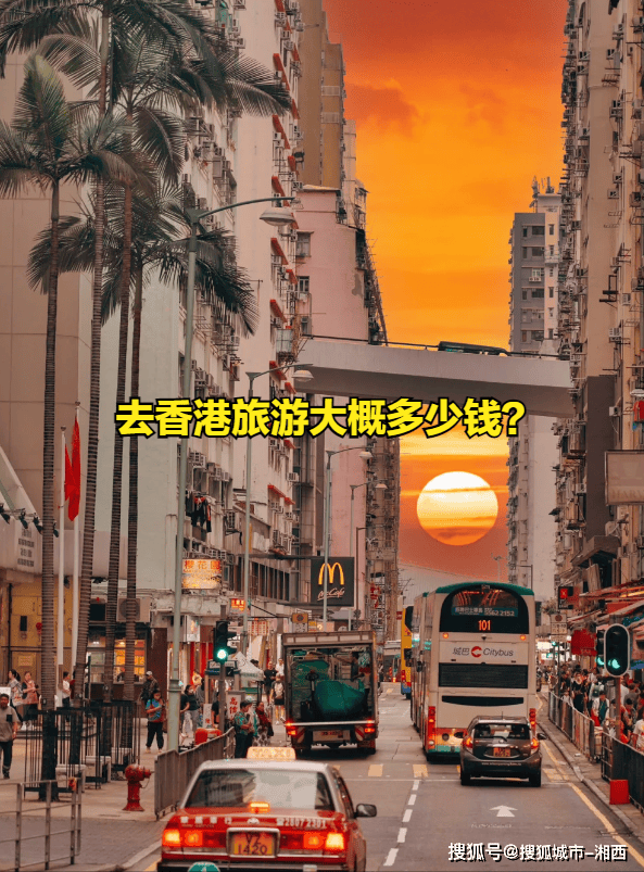 香港6天旅游预算全解析，细数每日开销与省钱攻略香港6天旅游需要多少钱一天啊英语翻译