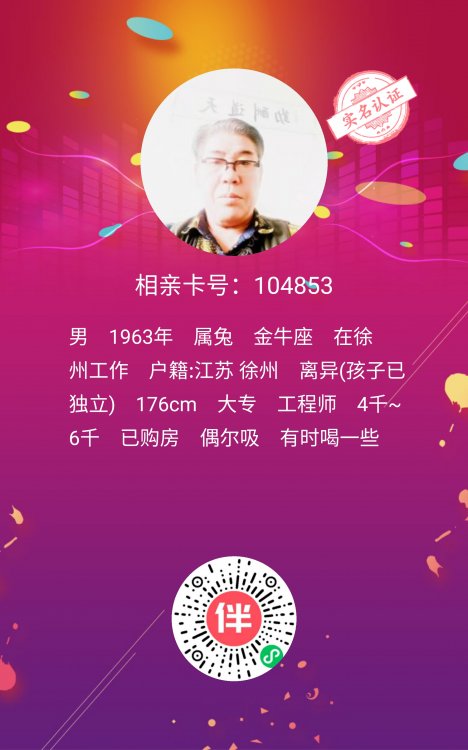 探秘香港60-70岁男性征婚信息网，官方网页的最新动态与考量香港中老年征婚