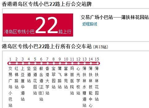探秘香港618路小巴，票价与路线全解析香港618路小巴路线多少钱啊一张票啊
