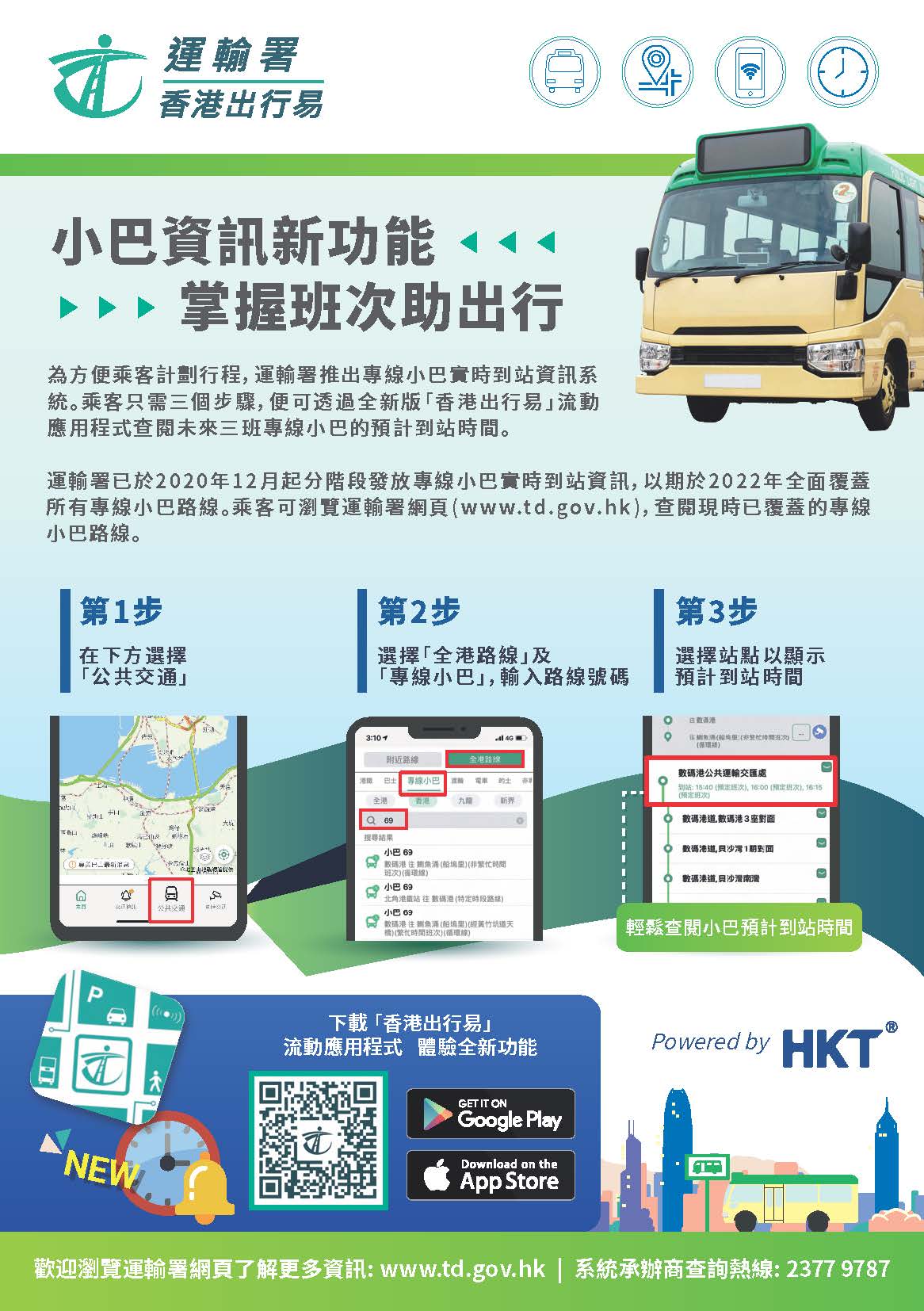 探索香港618路小巴,便捷之旅的路线图与经济之选的价格表香港618路小巴路线图片及价格表大全