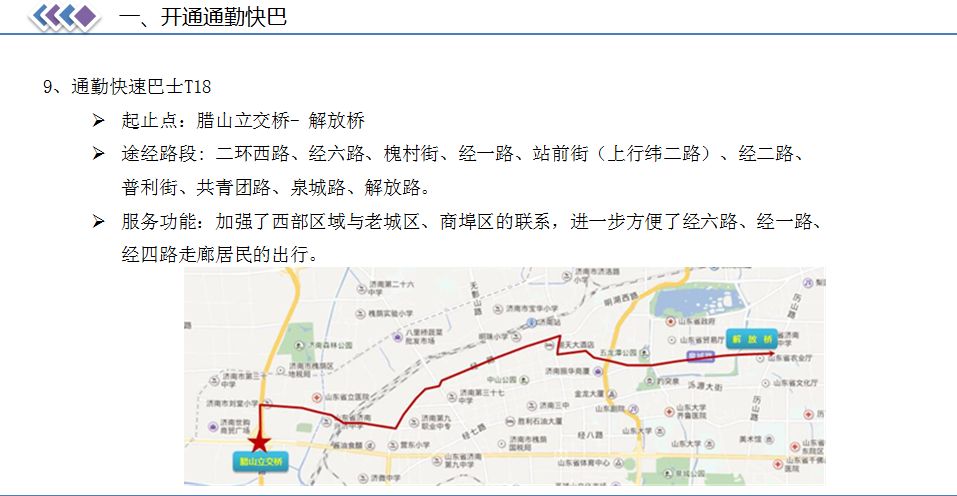 最新消息,香港618路小巴路线规划调整与影响分析香港618路小巴路线规划最新消息新闻联播