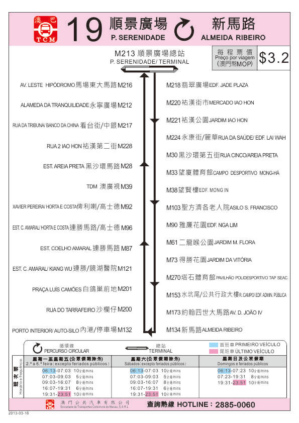 探索香港60米巴士路线规划的智慧与挑战香港61m路巴士路线图