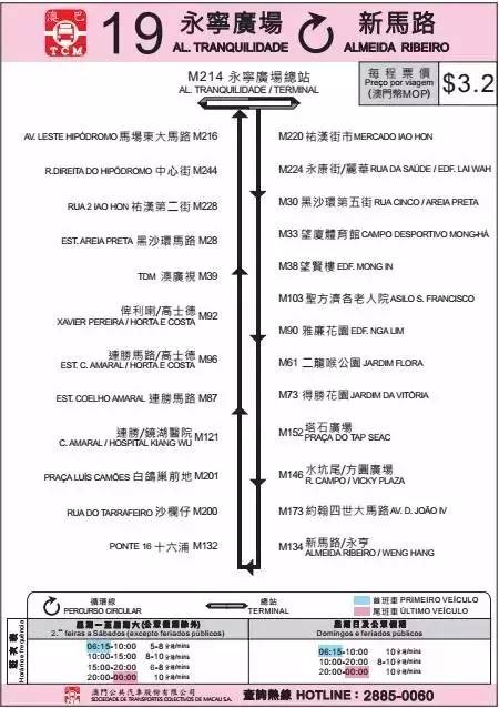 揭秘香港61m路巴士路线图最新版中文破解的真相与风险警示—勿让非法行为损害公共利益和个人安全！香港巴士61x路线