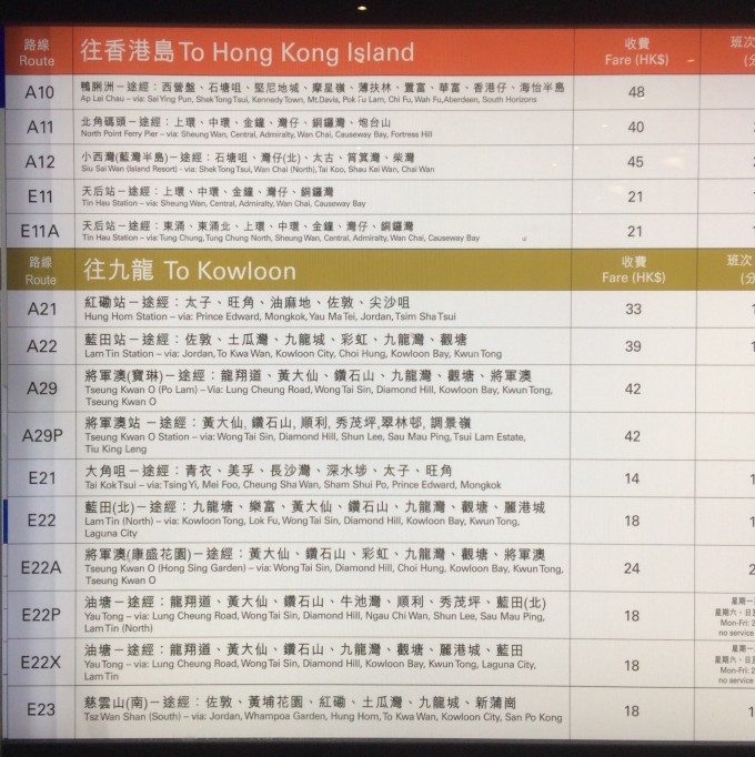 探索香港694路公交车时间表，便捷出行的新选择香港694路公交车时间表查询结果