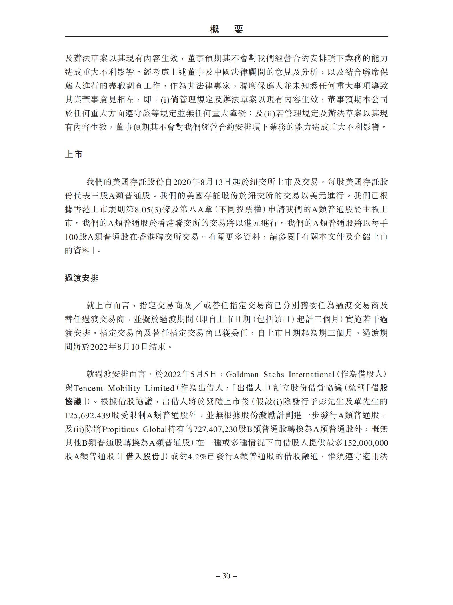 香港694路公交车最新动态，安全运行与乘客服务新举措的实况记录香港694路公交车最新消息视频播放