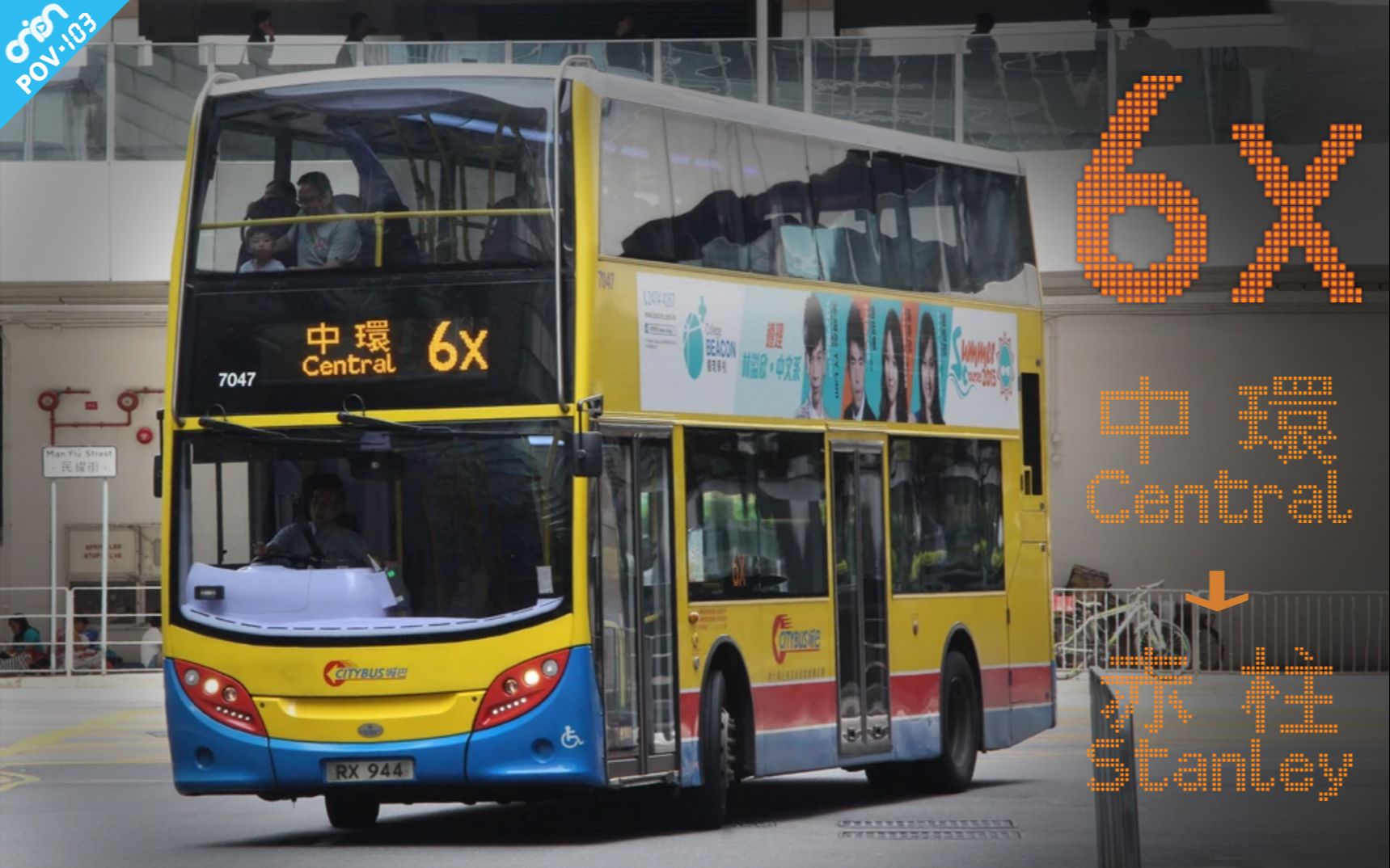 探索香港67X巴士路线的最新动态与变化香港67x巴士路线查询最新消息