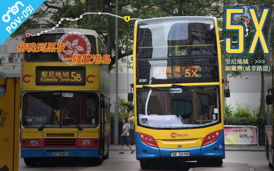 香港67X巴士路线规划最新动态与市民出行便利性提升香港巴士67m